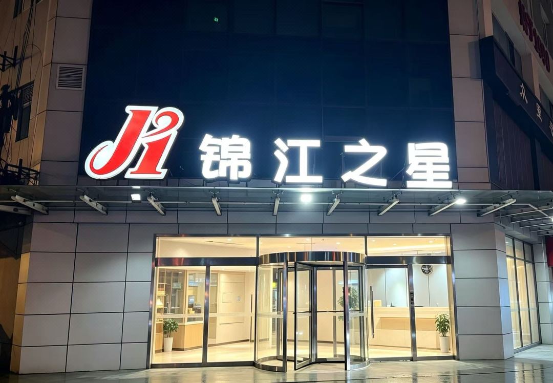 Jinjiang Inn (Xi'an Exhibition Center Zhangba East Road)