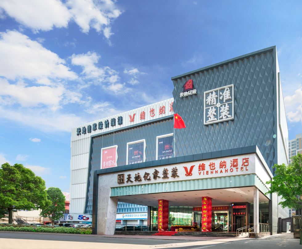 Vienna Hotel (Jinan South Park Street Hongxing Meikailong)