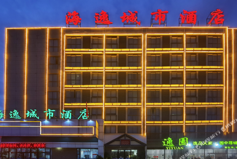 当阳嗨逸城市连锁酒店(当阳店)