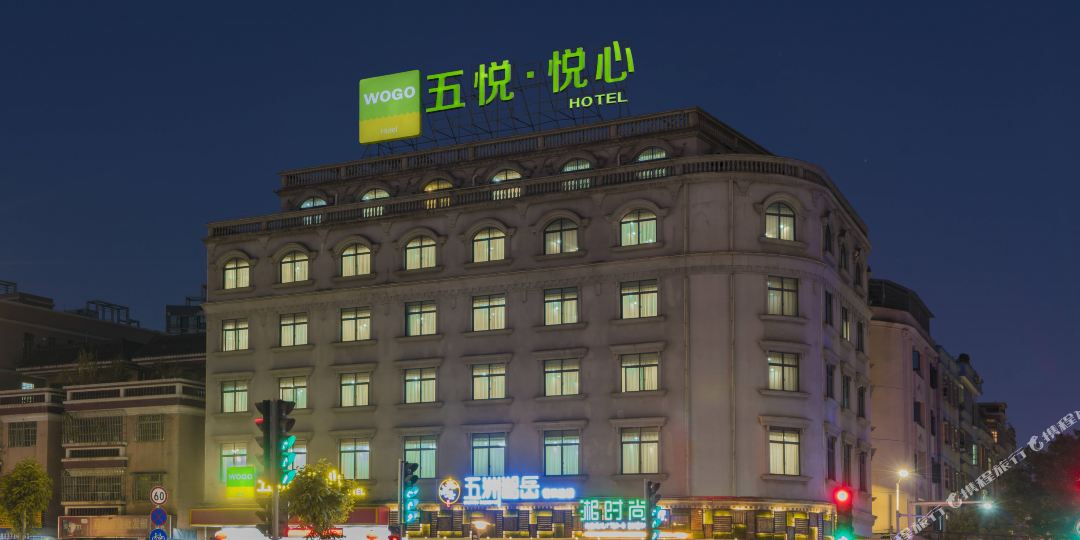 五悦悦心(中山坦洲店)
