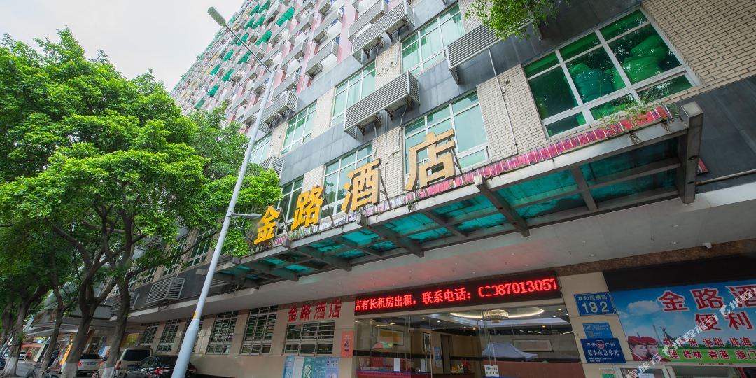 金鹏路酒店(广州体育学院东站地铁站店)