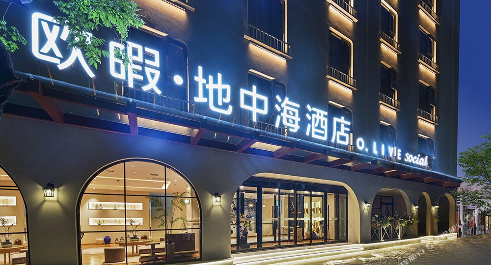 欧暇地中海酒店(永宁门地铁站南门店)