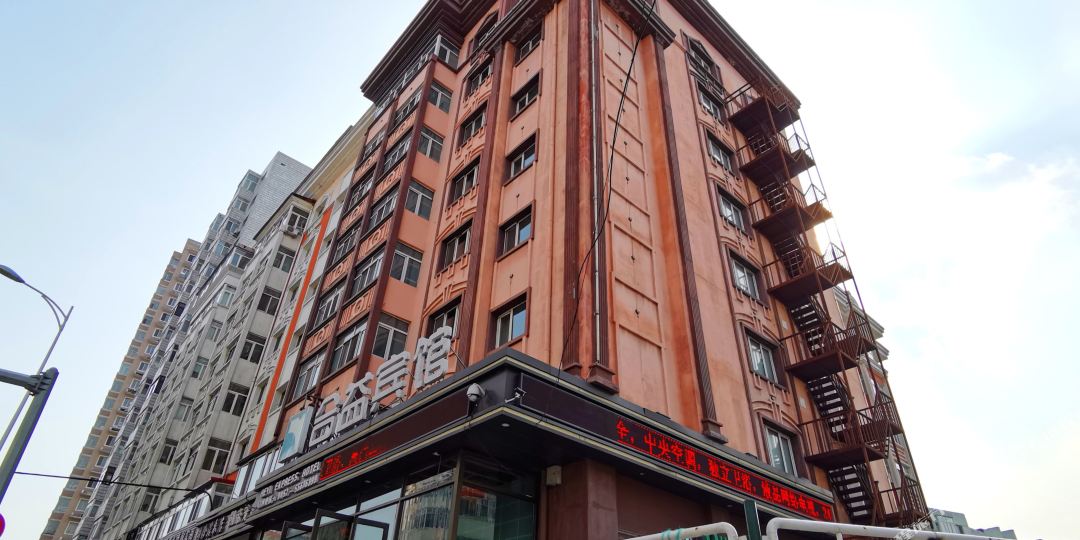 合溢宾馆(火车站店)