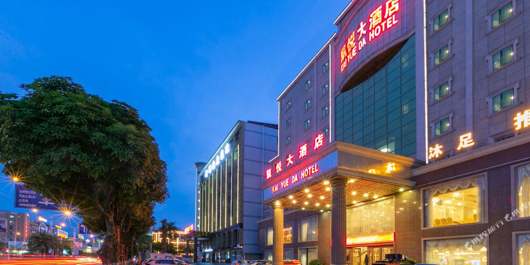 凯悦乐大酒店(河源大道北)