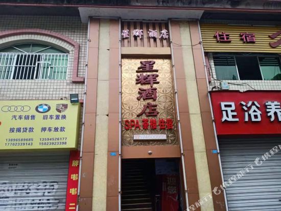 垫江酒缘酒店