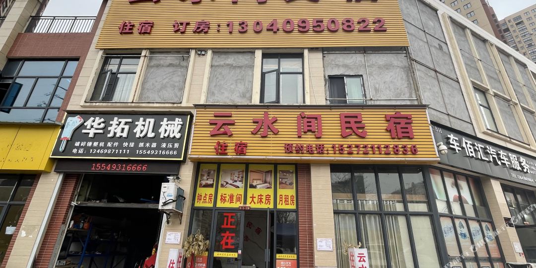 宜昌水岸间民宿