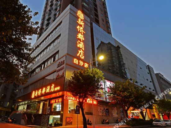 江门嘉园精品酒店