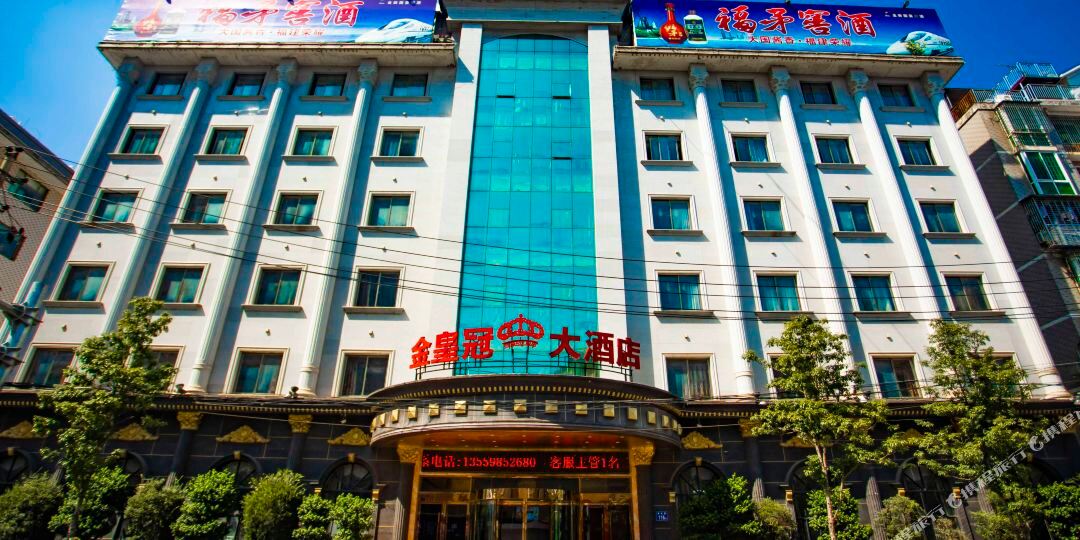 金皇联冠大酒店