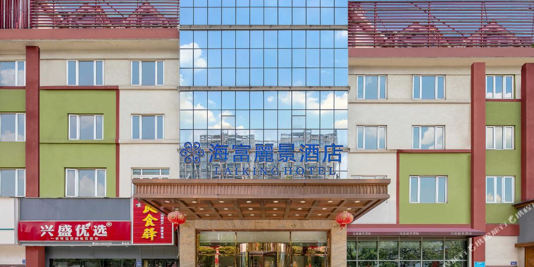 海富丽景酒店(长沙万家丽国际广场马王堆店)