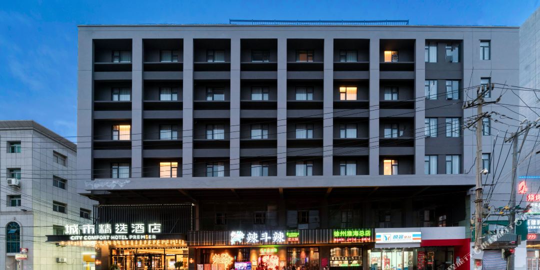 城市经典酒店(徐州苏宁广场店)