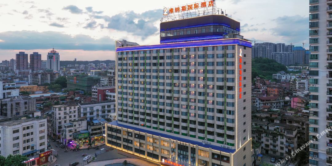 维纳思国际酒店(梧州店)
