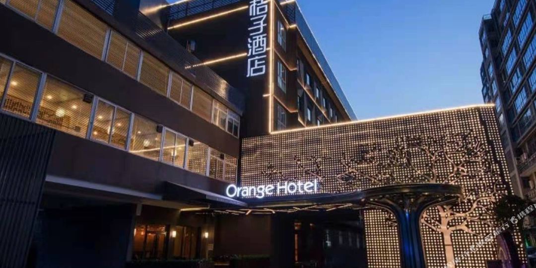 桔子精选九点(黄龙体育中心店)
