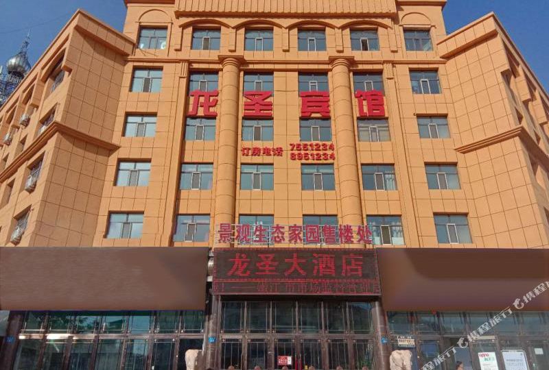 君盛大酒店