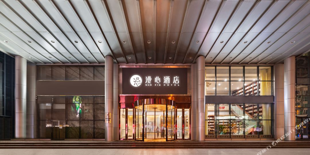 漫新酒店(太原长风街店)
