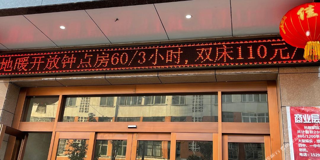 鑫辉酒店