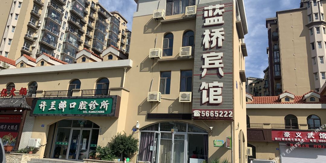 蓝桥旅馆