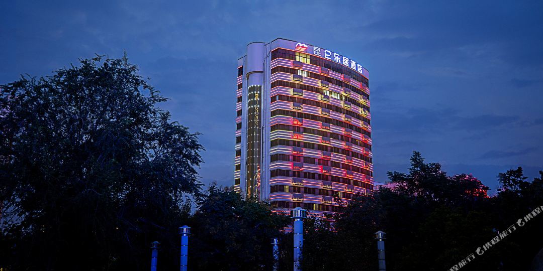 昆仑乐居酒店(郑州正弘城省电视台店)