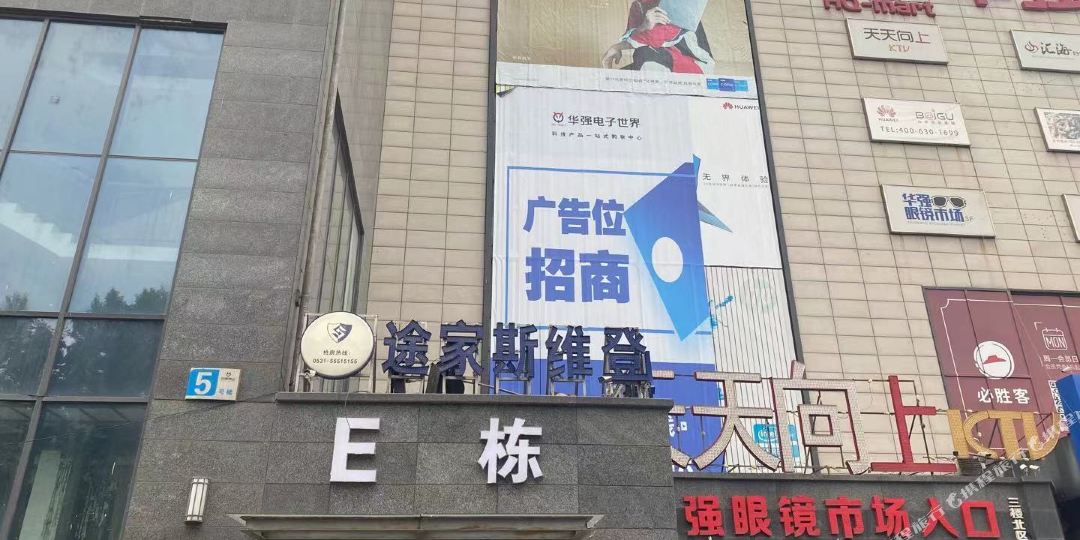济南途睿酒店(济南华强广场店)