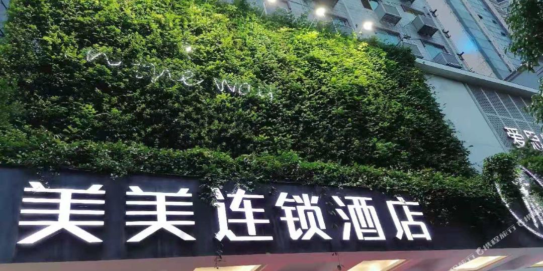 美美连锁店店(岳阳南湖广场店)