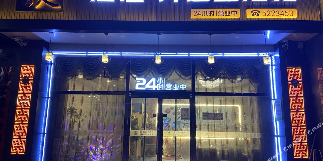 今悦商务酒店