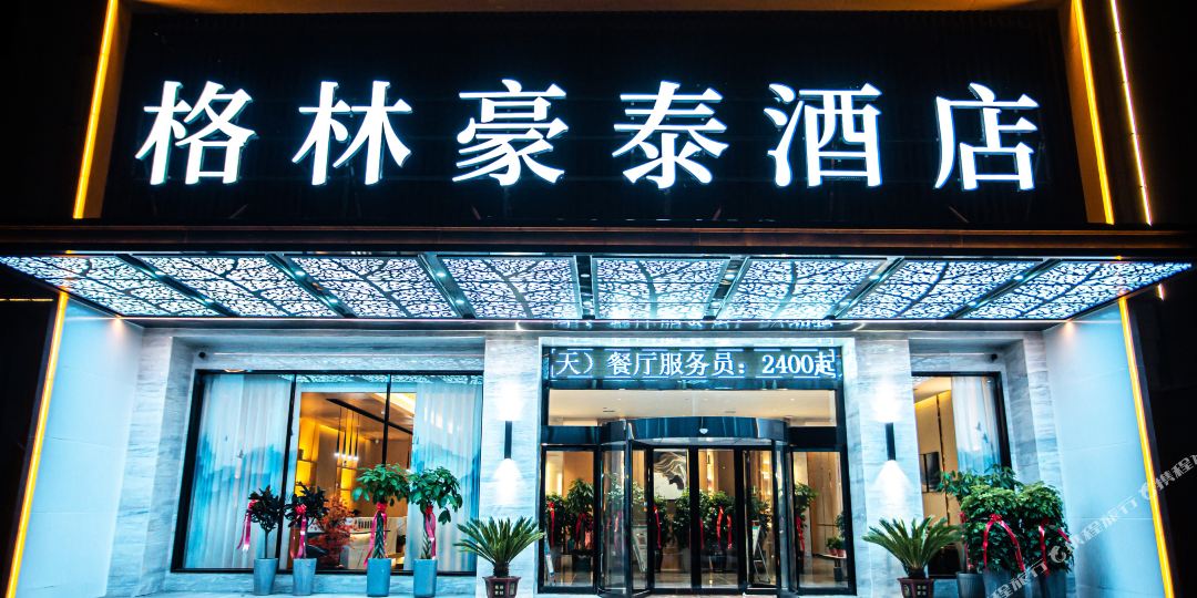格林豪泰亳州市魏武大道康美万科商务酒店