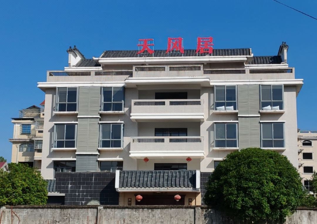 Tianfengju Inn (Changting Dong Station)