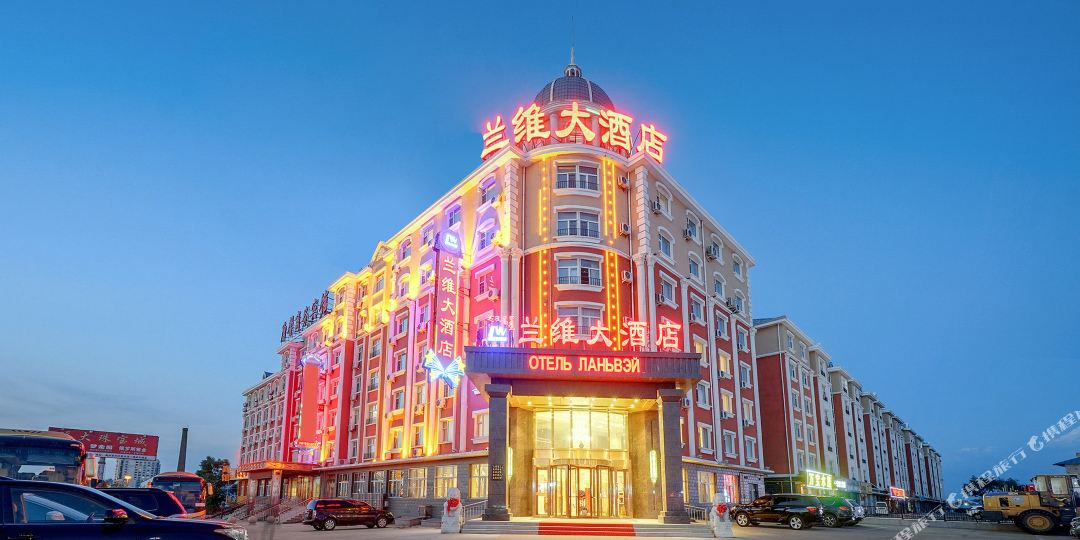 兰维酒酒店