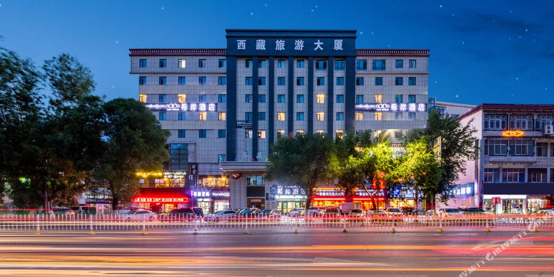希岸九点(拉萨布达拉宫北京中路店)