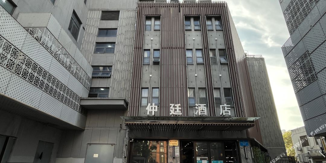 仲廷酒店(上海同济医院宜川路店)