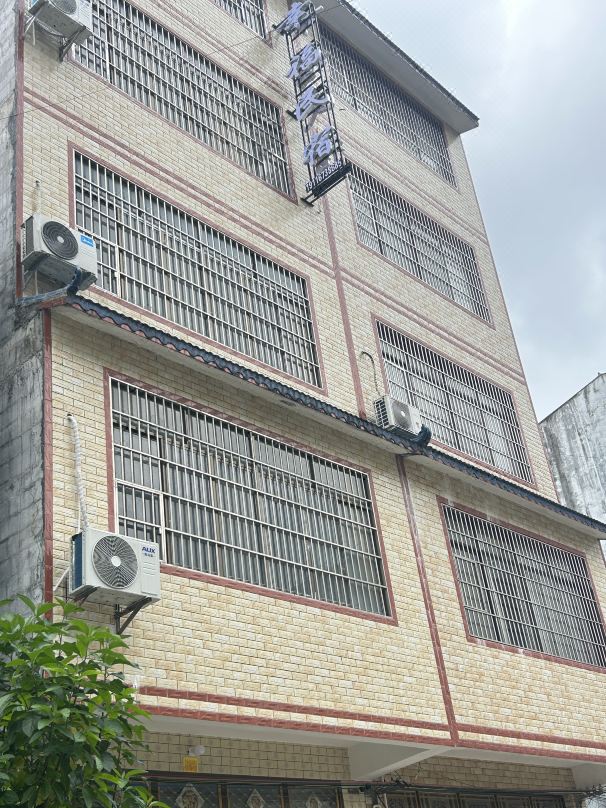 Xingfu Homestay