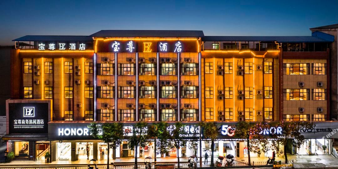 咸宁宝马商务休闲酒店