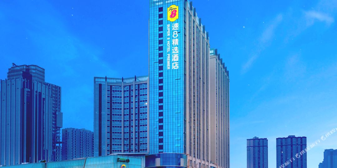 速8精选酒店(成都熊猫基地龙潭寺路店
