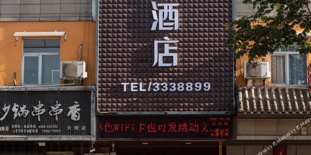宝鸡岚途酒店