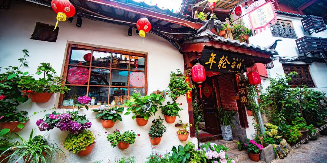 丽江年轮客栈