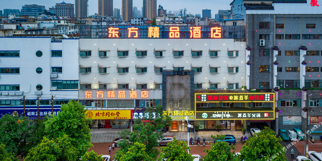 东方饰品酒店(淮南火车站店)