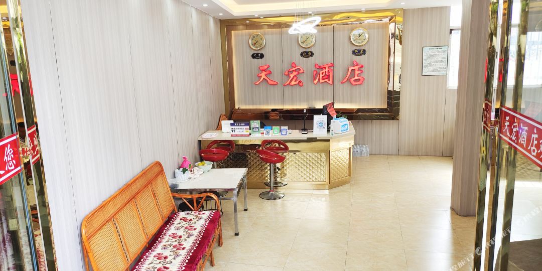 包临沧天宏酒店(南屏西路店)