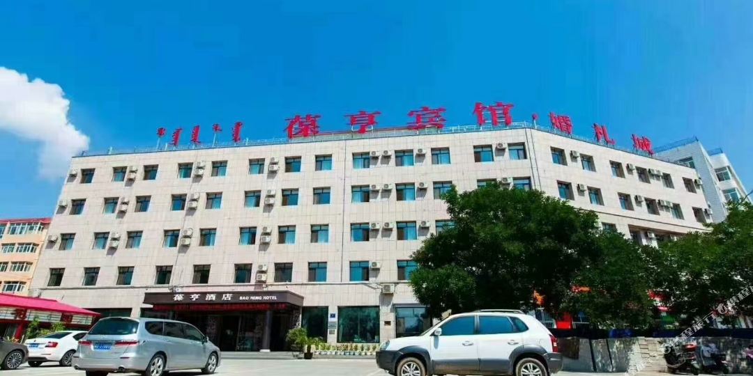 赤峰葆亨旅馆