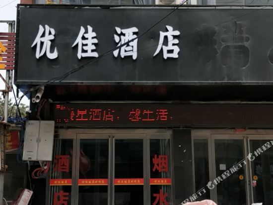 通许县恒佳酒店