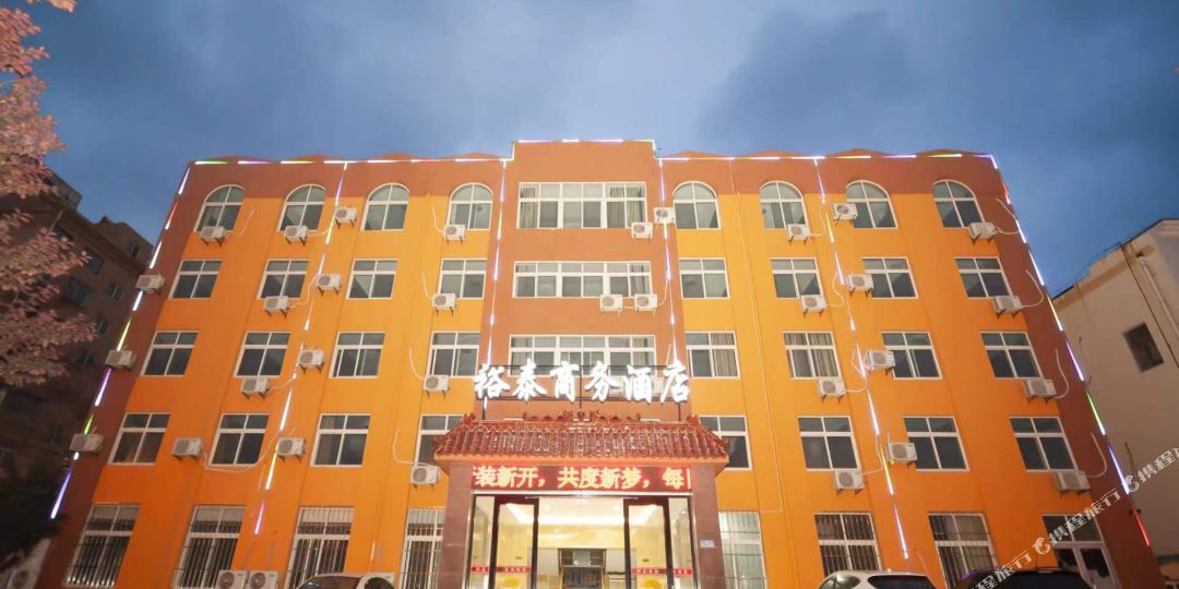 威海市裕泰商务大店