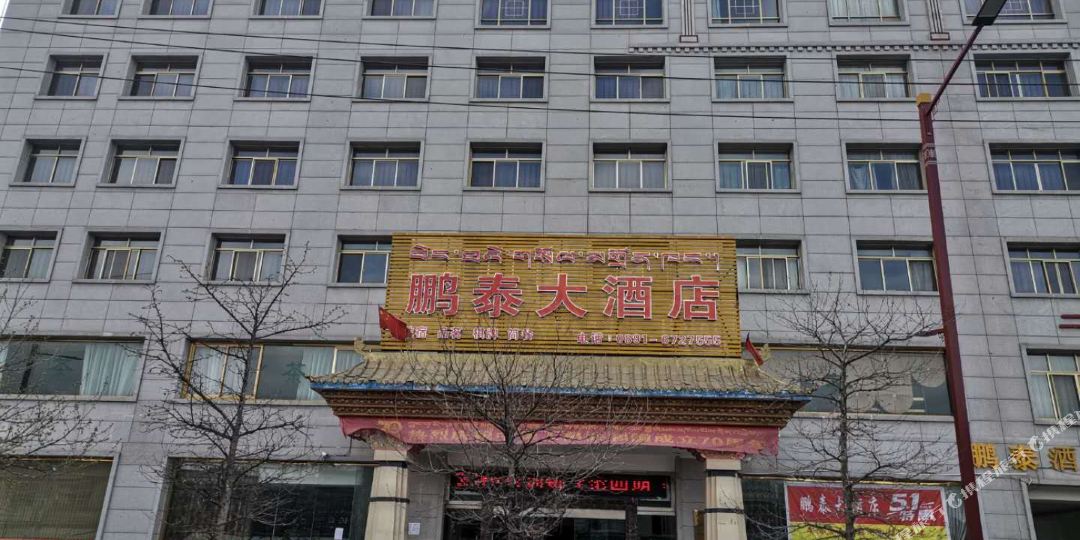 鹏泰酒店