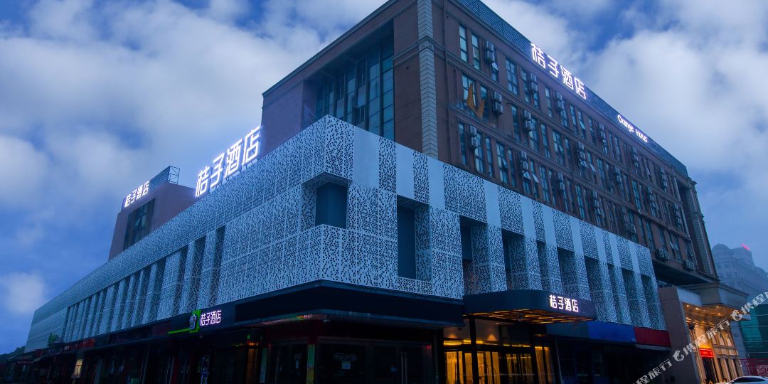 桔子大酒(上海虹桥国展中心徐泾店)