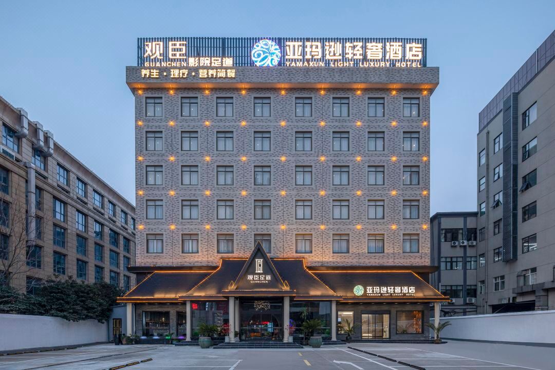 Ya Ma Xun Luxury Hotel（Ningbo Railway Station Business College）