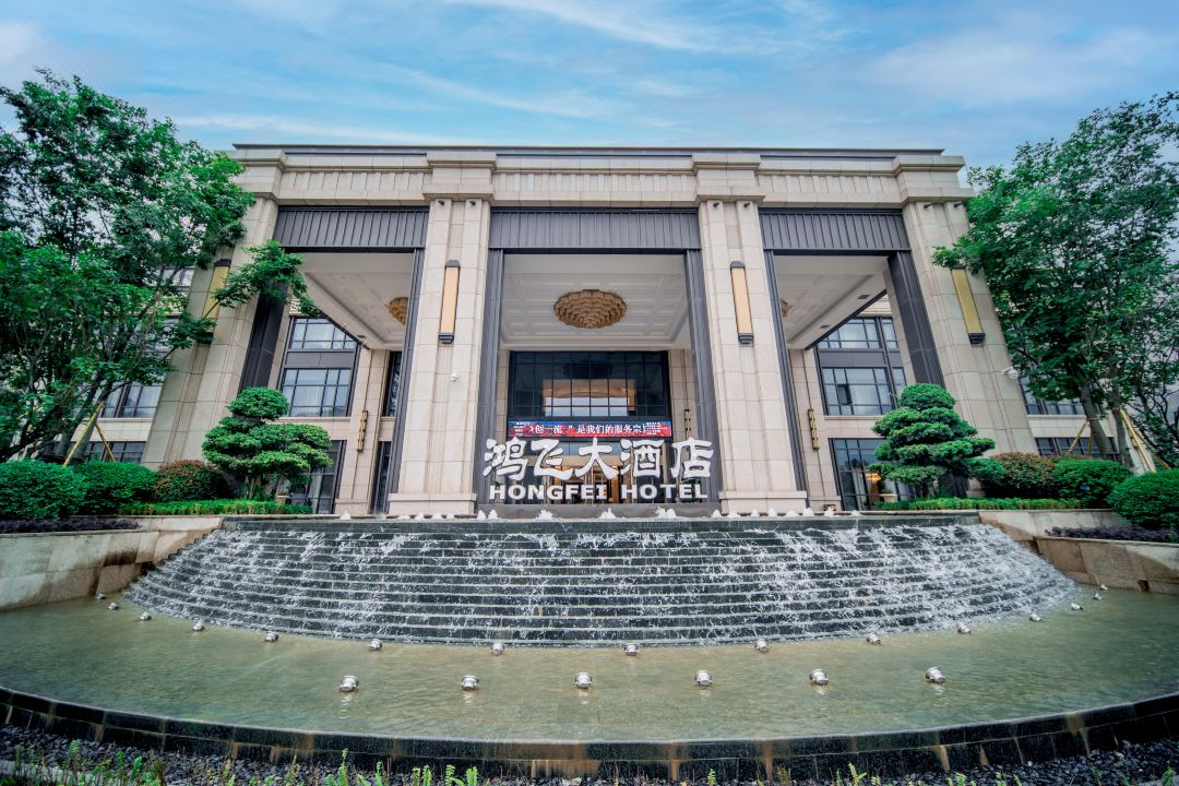 Wushan Hongfei Hotel