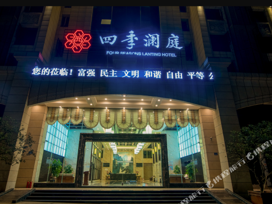 泸州四季岚停酒店
