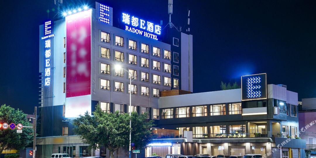 瑞都酒店(锁(东方店)