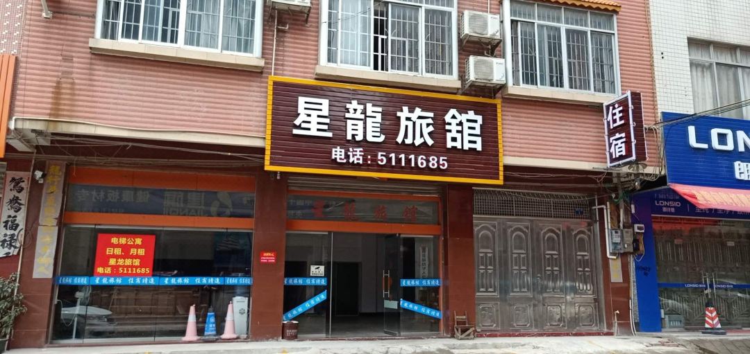 Rongxian Xinglong Hotel