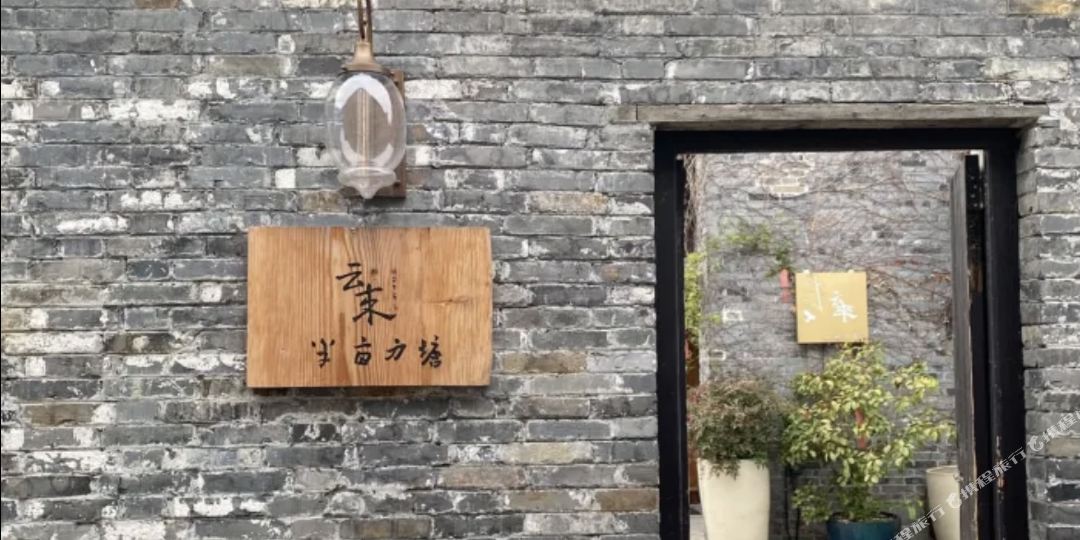 云来HOTEL(半亩方塘东关街点)