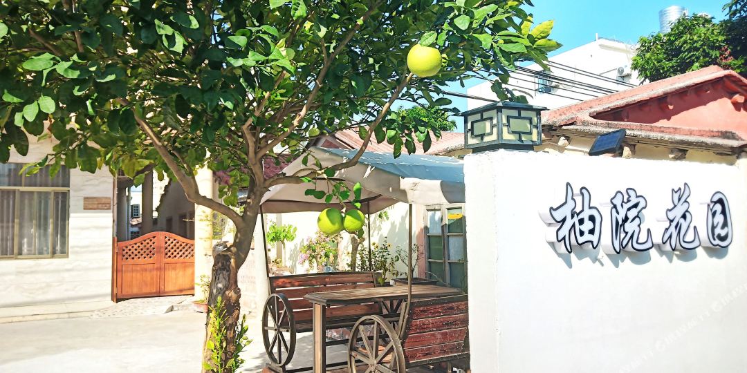 北海银滩柚院花园民宿(银滩公园店)