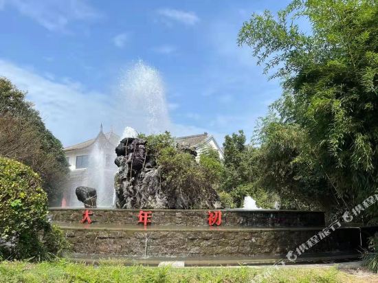 安利大年初一度假村
