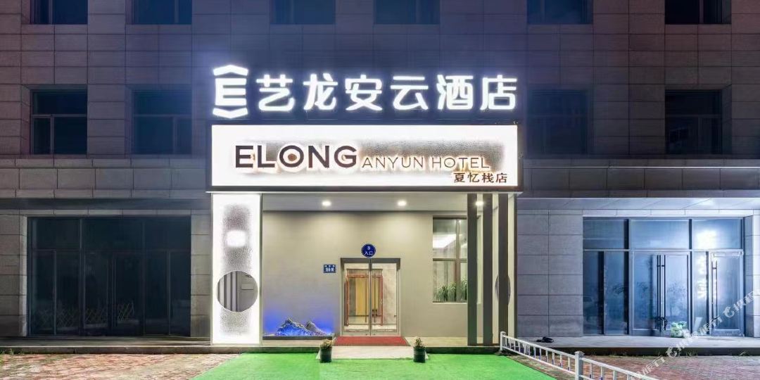 夏忆栈九点(秦皇岛人民广场店)